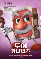 Toy Guardians - South Korean Movie Poster (xs thumbnail)