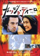 Gadjo dilo - Japanese Movie Poster (xs thumbnail)