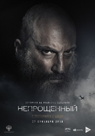 Neproshchennyy - Russian Movie Poster (xs thumbnail)