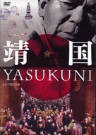 Yasukuni - Japanese Movie Cover (xs thumbnail)