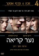 The Reader - Israeli Movie Cover (xs thumbnail)