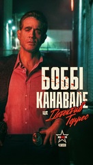 MaXXXine - Ukrainian Movie Poster (xs thumbnail)