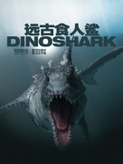 Dinoshark - Chinese Movie Poster (xs thumbnail)