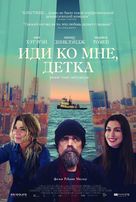 She Came to Me - Russian Movie Poster (xs thumbnail)