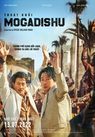 Mogadisyu - Vietnamese Movie Poster (xs thumbnail)