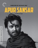 Apur Sansar - Blu-Ray movie cover (xs thumbnail)