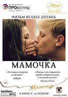 Mommy - Russian Movie Poster (xs thumbnail)