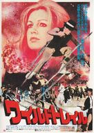Take a Hard Ride - Japanese Movie Poster (xs thumbnail)