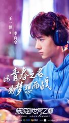 &quot;Gank Your Heart&quot; - Chinese Movie Poster (xs thumbnail)