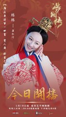 &quot;Beauty Hao Lan&quot; - Chinese Movie Poster (xs thumbnail)