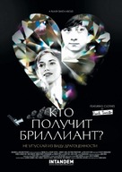 Comes a Bright Day - Russian Movie Poster (xs thumbnail)