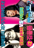 Mapado 2 - South Korean poster (xs thumbnail)