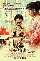 The Lunchbox - Hong Kong Movie Poster (xs thumbnail)