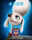 PAW Patrol: The Mighty Movie - Taiwanese Movie Poster (xs thumbnail)