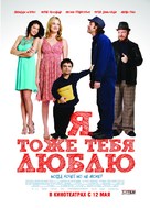 I Love You Too - Russian Movie Poster (xs thumbnail)