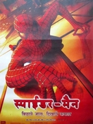 Spider-Man - Indian Movie Poster (xs thumbnail)