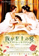 Les amours d&#039;Astr&eacute;e et de C&eacute;ladon - Japanese Movie Poster (xs thumbnail)