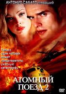 Seconds to Spare - Russian DVD movie cover (xs thumbnail)