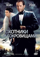 The Hessen Affair - Russian DVD movie cover (xs thumbnail)