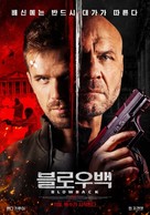 Blowback - South Korean Movie Poster (xs thumbnail)