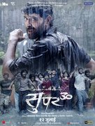 Super 30 - Indian Movie Poster (xs thumbnail)