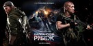 Balkanskiy rubezh - Russian Movie Poster (xs thumbnail)