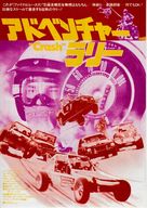 Checkered Flag or Crash - Japanese Movie Poster (xs thumbnail)