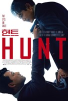 Heon-teu - Movie Poster (xs thumbnail)
