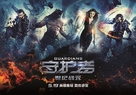 Zashchitniki - Chinese Movie Poster (xs thumbnail)