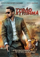 The Hit List - Greek DVD movie cover (xs thumbnail)