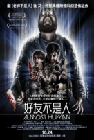 Almost Human - Taiwanese Movie Poster (xs thumbnail)