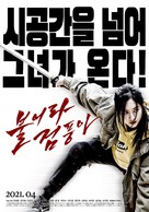 Slate - South Korean Movie Poster (xs thumbnail)