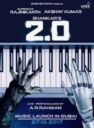 2.0 -  Movie Poster (xs thumbnail)