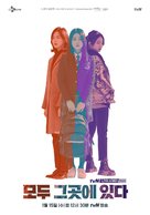 &quot;Deurama Seuteiji&quot; - South Korean Movie Poster (xs thumbnail)