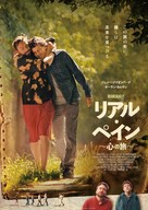 A Real Pain - Japanese Movie Poster (xs thumbnail)