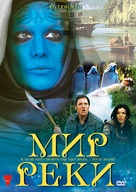 Riverworld - Russian Movie Cover (xs thumbnail)
