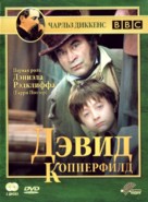 David Copperfield - Russian DVD movie cover (xs thumbnail)