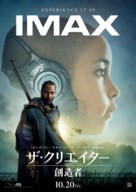 The Creator - Japanese Movie Poster (xs thumbnail)