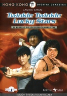 Twinkle Twinkle Lucky Stars - Spanish DVD movie cover (xs thumbnail)