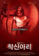 One Missed Call - South Korean Movie Poster (xs thumbnail)