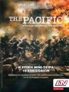 &quot;The Pacific&quot; - Cypriot Movie Poster (xs thumbnail)