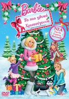 Barbie: A Perfect Christmas - Greek DVD movie cover (xs thumbnail)
