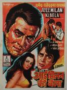 Ayee Milan Ki Bela - Indian Movie Poster (xs thumbnail)