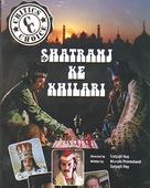 Shatranj Ke Khilari - Indian DVD movie cover (xs thumbnail)