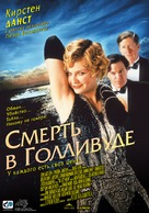 The Cat&#039;s Meow - Russian Movie Poster (xs thumbnail)