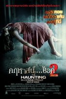 The Haunting in Connecticut 2: Ghosts of Georgia - Thai Movie Poster (xs thumbnail)