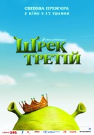 Shrek the Third - Ukrainian Movie Poster (xs thumbnail)