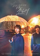 21st Century Girl - South Korean Movie Poster (xs thumbnail)