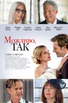 Maybe I Do - Ukrainian Movie Poster (xs thumbnail)