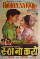 Rootha Na Karo - Indian Movie Poster (xs thumbnail)